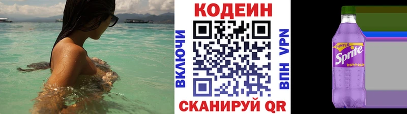 наркошоп  Гаврилов-Ям  Codein напиток Lean (лин) 