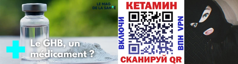 купить   Гаврилов-Ям  Кетамин VHQ 