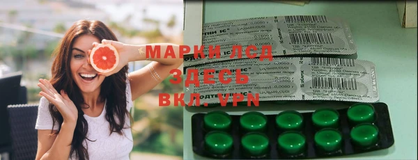 марки lsd Бронницы