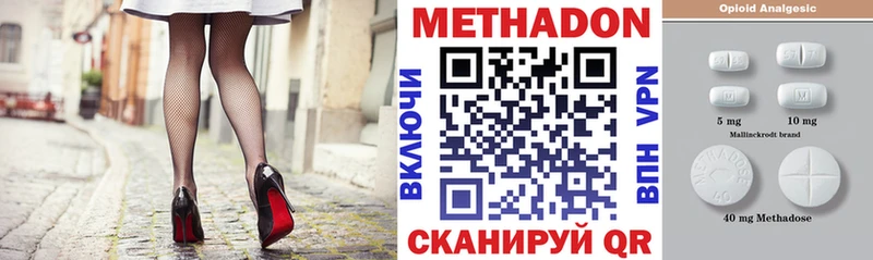 МЕТАДОН мёд  Гаврилов-Ям 